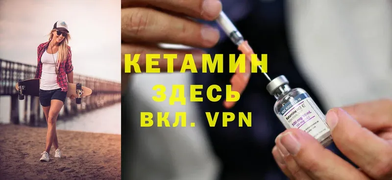 omg маркетплейс  Чкаловск  КЕТАМИН ketamine 